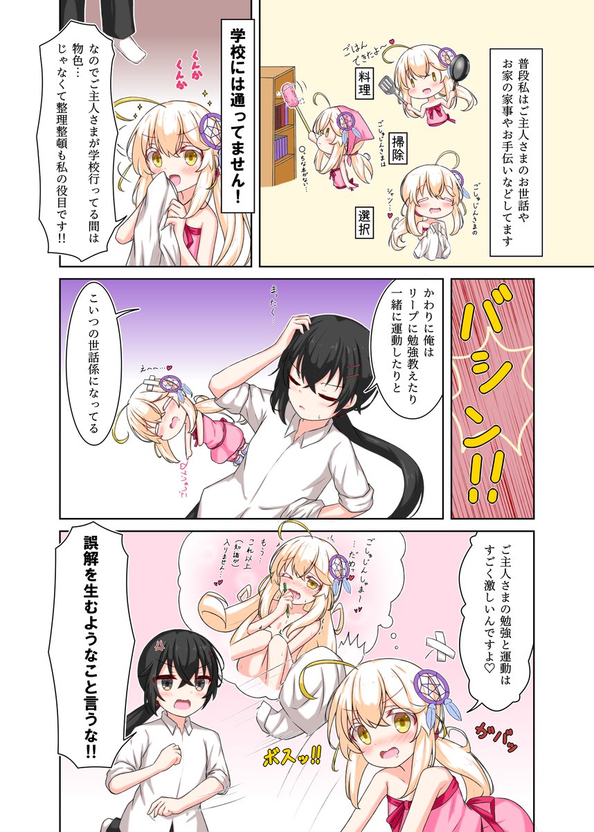 C102 配布予定のオリジナル本の表紙と一部漫画の内容です。 うちの子達がわちゃわちゃする本です。 ぜひよろしくお願いします!