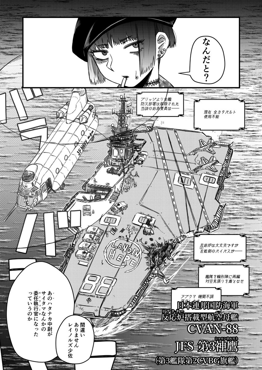 ロリコンおねえさんが、美少女と一緒にサイタマの治安を守る話(1/3) 