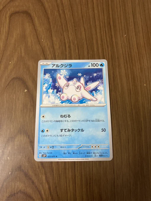 カードグミ買ったら全然知らないかわいいポケモンが出てきました。ラッキー!(私はBW、妹はHGSSまでしかわからない)