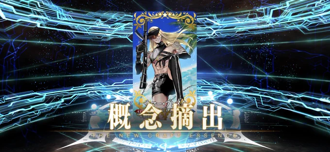 任務完了