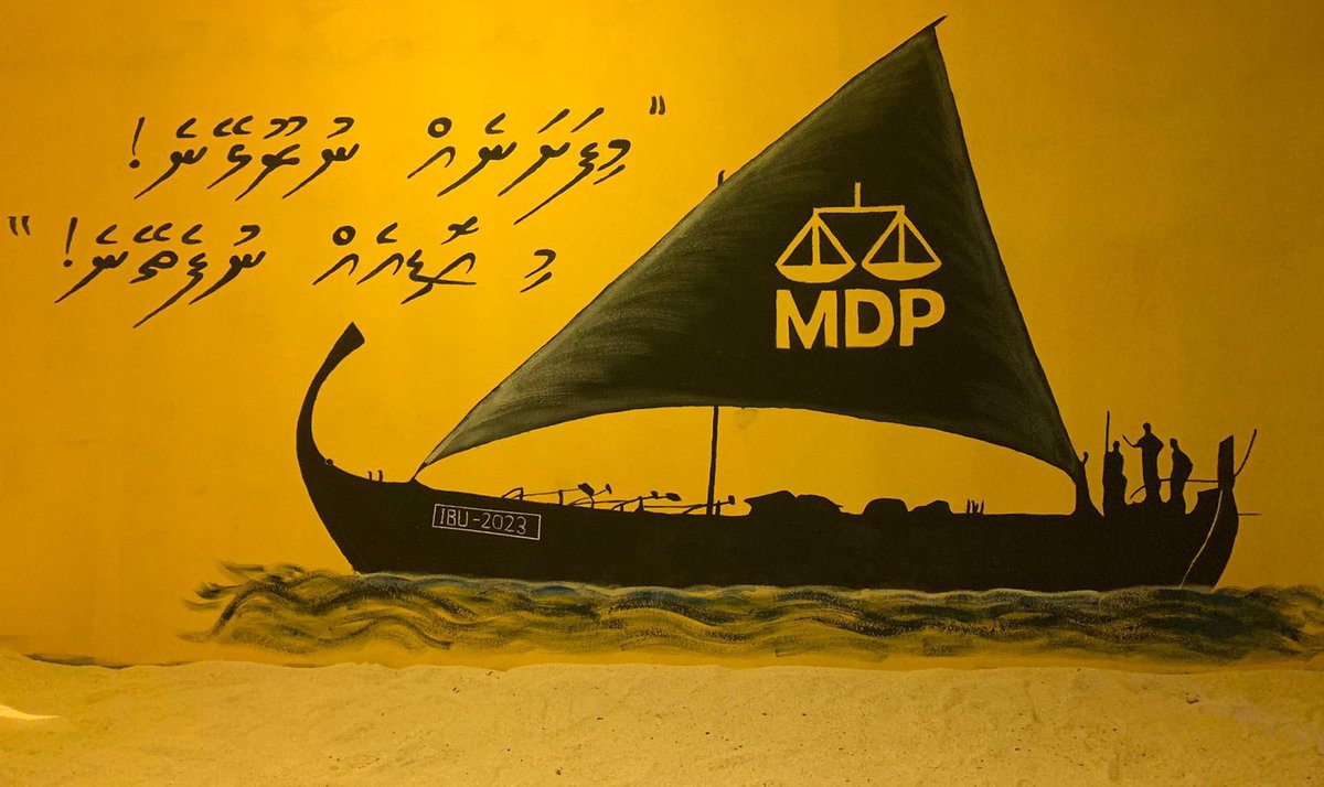 📍ބ. ތުޅާދޫ

3 ވަނަ ފަހަރަށް އެމް.ޑީ.ޕީ ވެރިކަމަށް ގެނައުމަށް ތުޅާދޫ އޮތީ ތައްޔާރަށް، ހަރުގެ ވެސް ތަފާތު ވާނެ. 💛
#IbuAslam2023 
#UfaaveriAmaanRaajje 
#VoteMDP