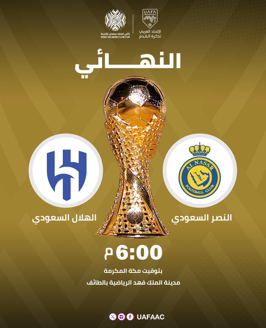 🚨 مُسابقة 🚨

سحب على مبلغ مالي لصاحب التوقع الصحيح لنتيجة مباراة #الهلال_النصر في نهائي البطولة العربية 💰💸

• متابعة حسابي 
• ريبوست
• توقع النتيجة الصحيحة

السحب بعد المباراة .. وفالكم التوفيق جميعًا.