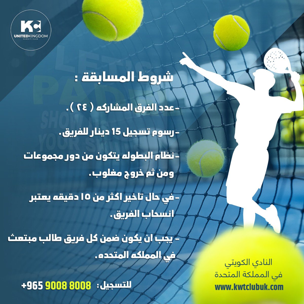SHOW US YOUR SKILLS ! 
For registration 
WhatsApp : +965 90088008  or +965 55306300
