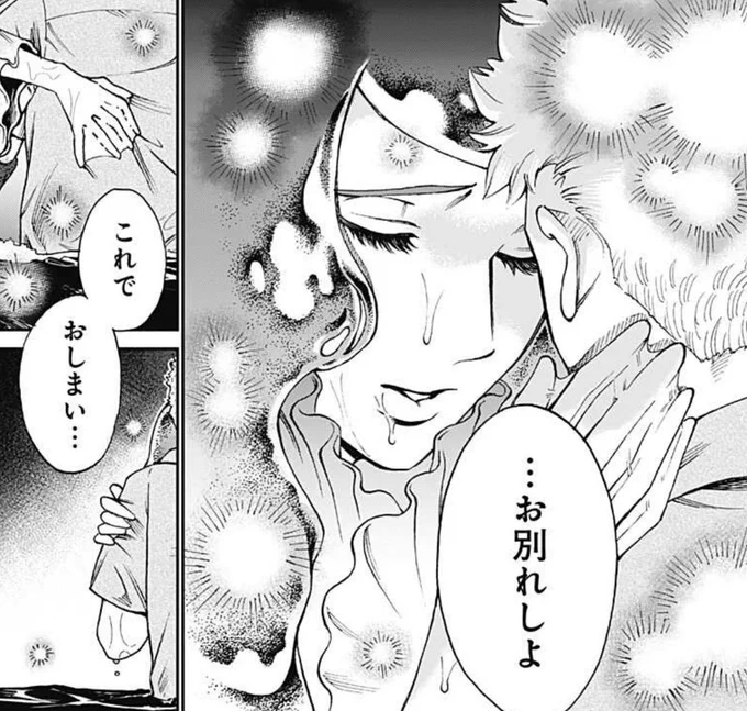 ぼくと海彼女3話更新です🫧 人魚のおねえさんとの別れ。 