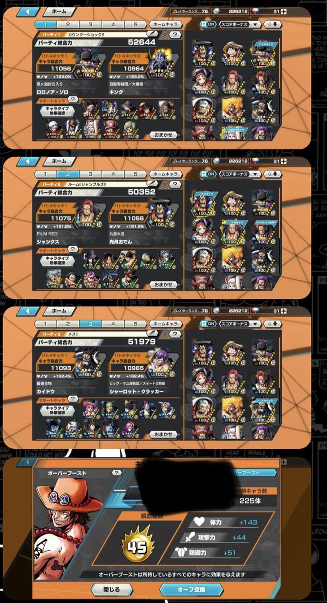 DM9855267276746's tweet photo. ✨バウンティ垢販売✨

⚔️PayPay5k即‼️

⚔️総合力【緑・青・垢】52000越え‼️

⚔️オバブ47

⚔️リプかDMに提案お願いします🙇🏻‍♀️՞

⚔️交換🙆‍♀️
 #バウンティラッシュ  
 #バウンティ垢販売
 #バウンティ垢交換
 #バウンティラッシュ垢販売
 #バウンティラッシュ垢交換 https://t.co/EYLsUYX60a
