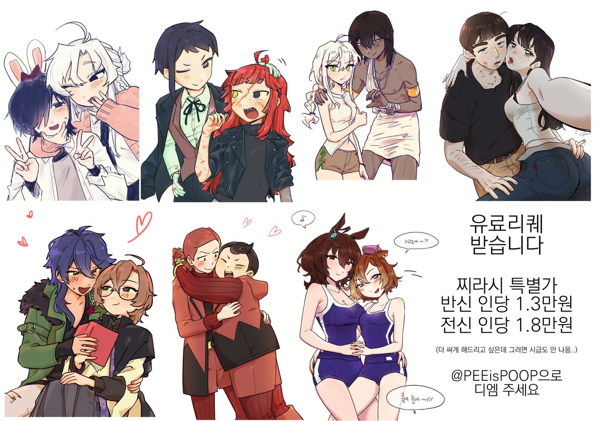 카와이 커미션 신청 드갑시다