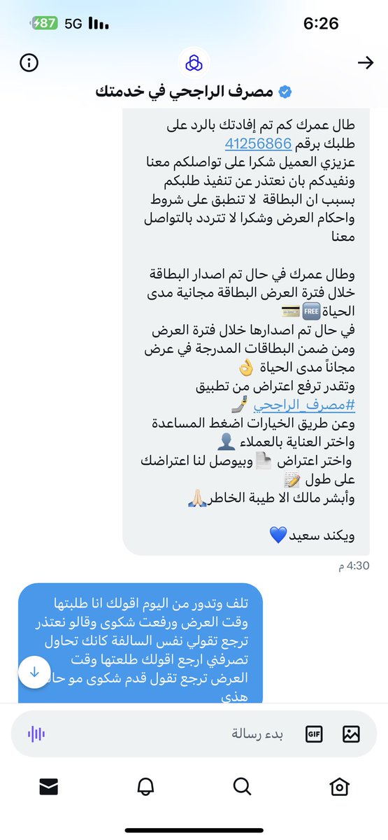 qaz3's tweet photo. @AlRajhiBankCare كيف تطفش العميل تعلم من بنك الراجحي طريقة تطفيش العملاء بتكرار الرسالة لين تسكت عن حقك https://t.co/cTxDhrnGW7