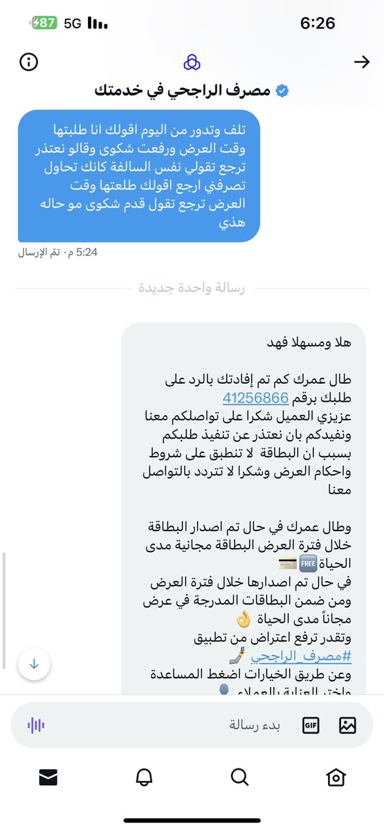 qaz3's tweet photo. @AlRajhiBankCare كيف تطفش العميل تعلم من بنك الراجحي طريقة تطفيش العملاء بتكرار الرسالة لين تسكت عن حقك https://t.co/cTxDhrnGW7