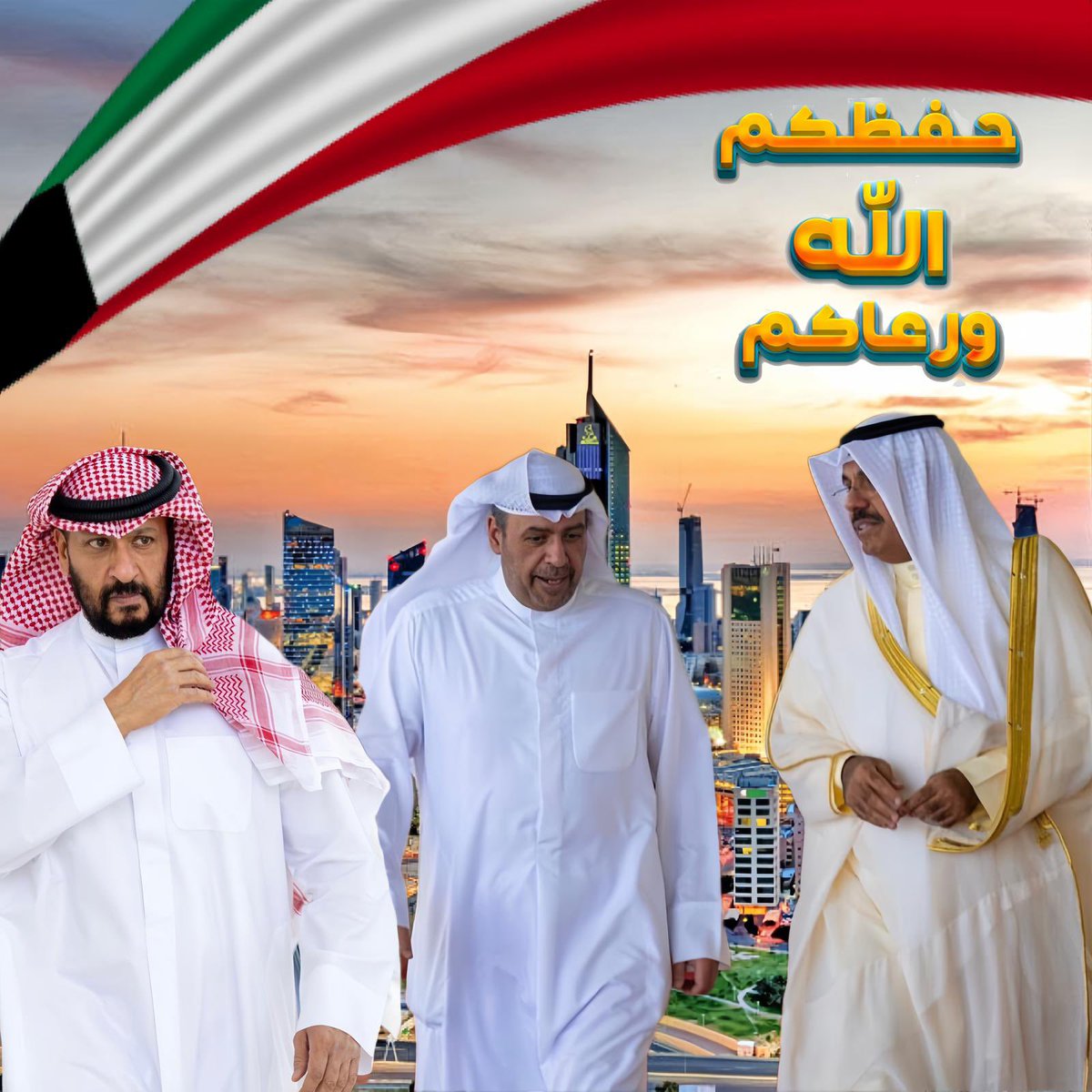 وفقكم الله وسدد خطاكم واعانكم 
لما فيه خيراً للبلاد والعباد 🇰🇼