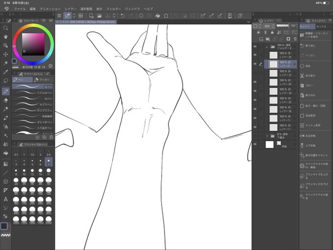 健全純情絵描きなんでまんことか描いたことないです
めっちゃ苦戦してます 