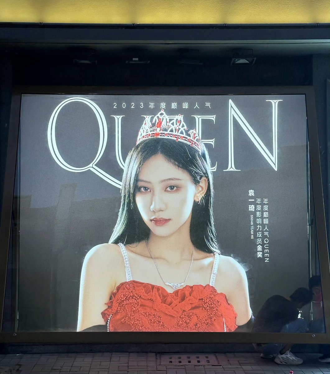 yyqzzb's tweet photo. heLP?)2&amp;;828 apparently the poster that’s just been put up was photoshopped BEJDJWKDK

sb photoshopped yyq’s pink outfit to red fAk me https://t.co/m4djeaCZ0i