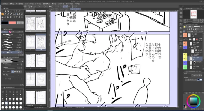 #本当に終わると思っているのか
コピ本が出たらうれしいです 