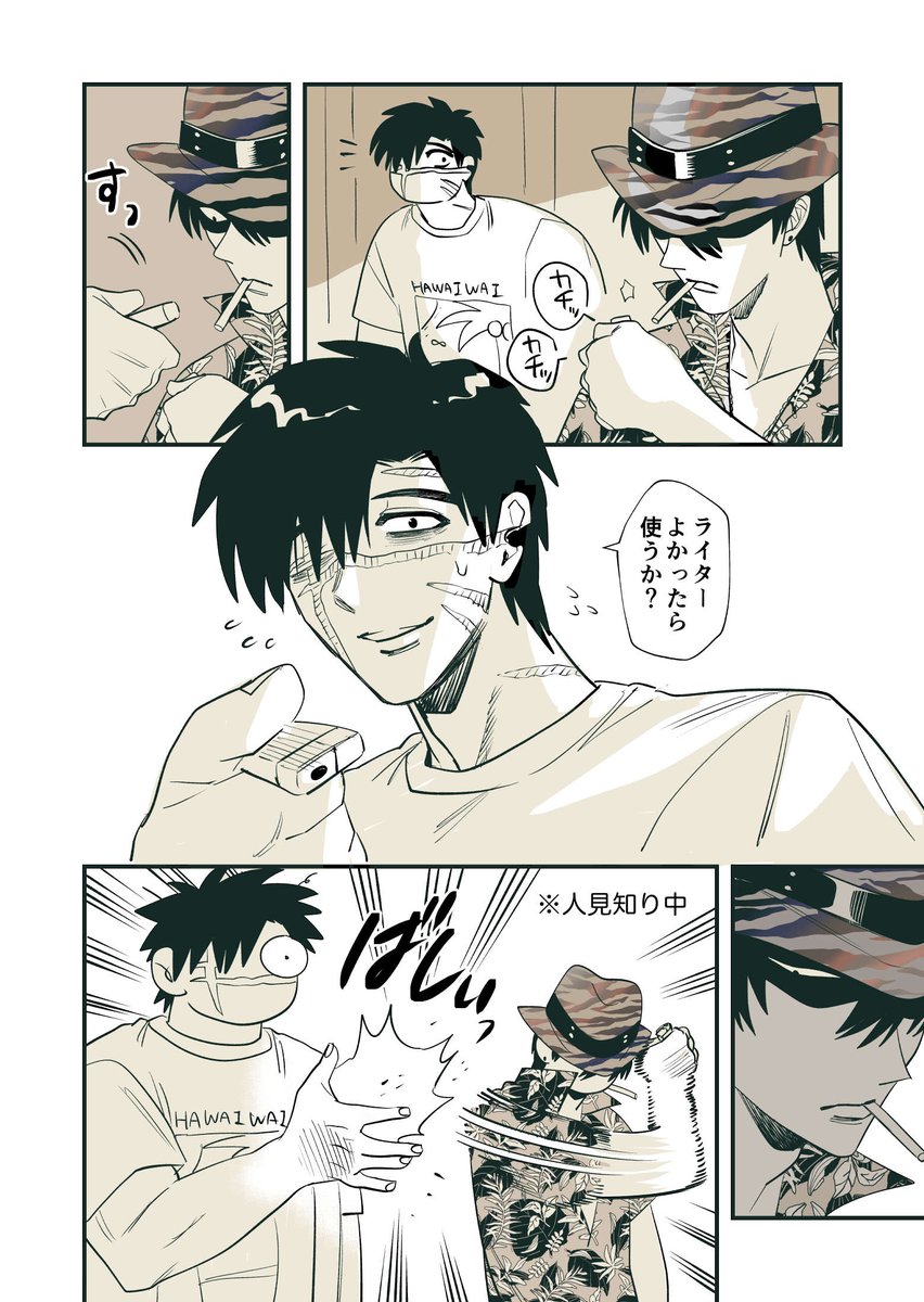 全8p 