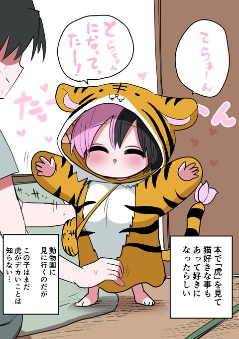 ハーフサキュバスとお出かけ② 