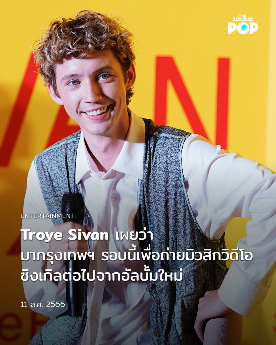 ppppp_tsv's tweet photo. ออกแนวเฟมัสมาก ไทยแลนด์ก็เป็นลูกป๊าละนะ https://t.co/Q0j9knzp2M