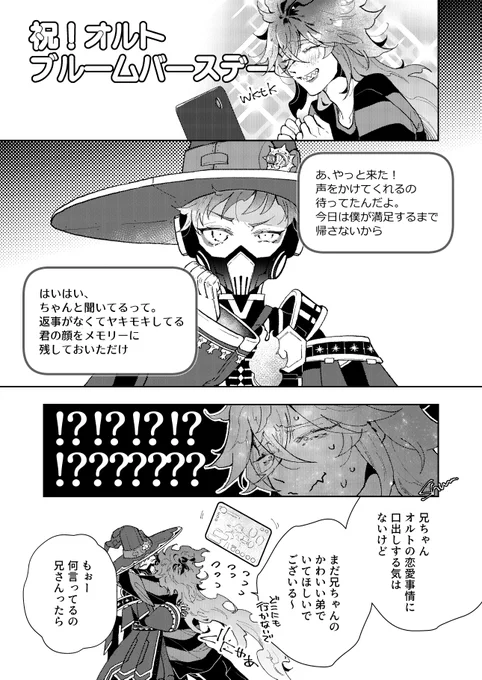 天才的なカレシ様🫶オノレイデ ※オノレ卜・ブノレ一ムバ一スデ一のホムボバレ注意