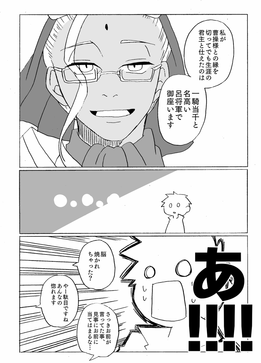 【FGO】昼間呟いてたやつ。描いてみた。エルメロイ先生とライネスじゃなくて孔明先生と司馬懿先生だと思っていただけると助かります。 陳宮「人って時に信じられない事しますよね」 ぐだ「超他人事」