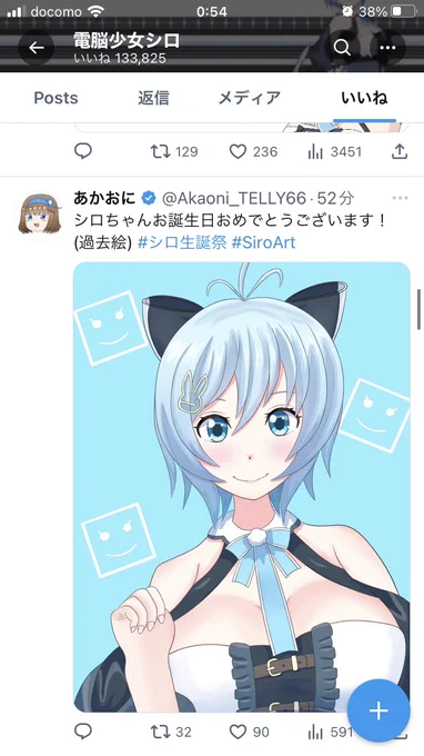 シロちゃん本人からいいねが( ' ▽ ` )