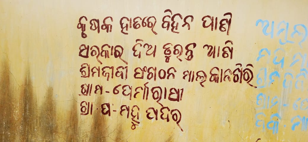 Atmashakti3's tweet photo. Demands are etched on village walls, postcards penned to the CM for attention. On August 15th, a special Gram Sabha seeks Panchayati Raj engagement to address farmer challenges and find sustainable solution for future. #Krushikranti #Colleciveaction #GramPanchayat@CMO_Odisha https://t.co/SkUcoUtwKx