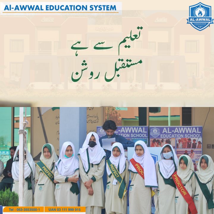AlAwwalEdu's tweet photo. تعلیم کی طرف بڑھایا ہوا ہر قدم ایک طالب علم کی زندگی میں انتہائی مفید ثابت ہو سکتا ہے .
#alawwaleducation #awwal #school #support #EducationForAll #EducationMatters @shahidsiddique_ https://t.co/auTwB7PIPO