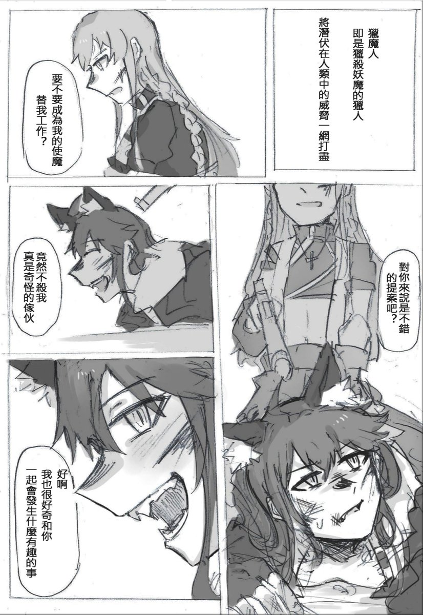 色を塗り直したら結構いい感じ