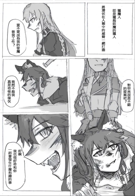 色を塗り直したら結構いい感じ