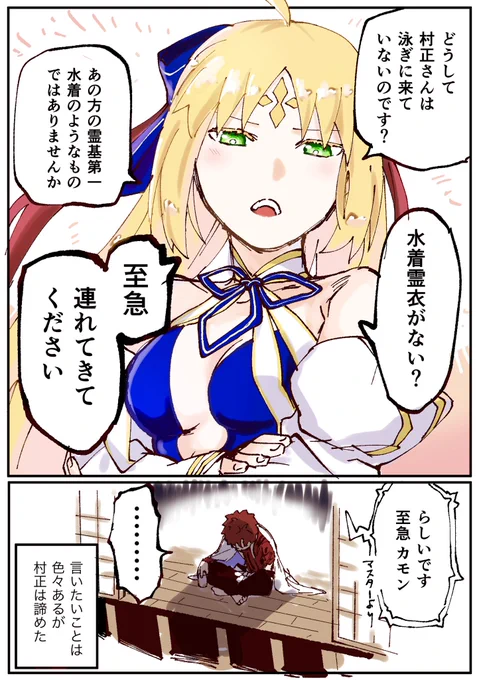 バサトリアと村正さぁ………(捏造)