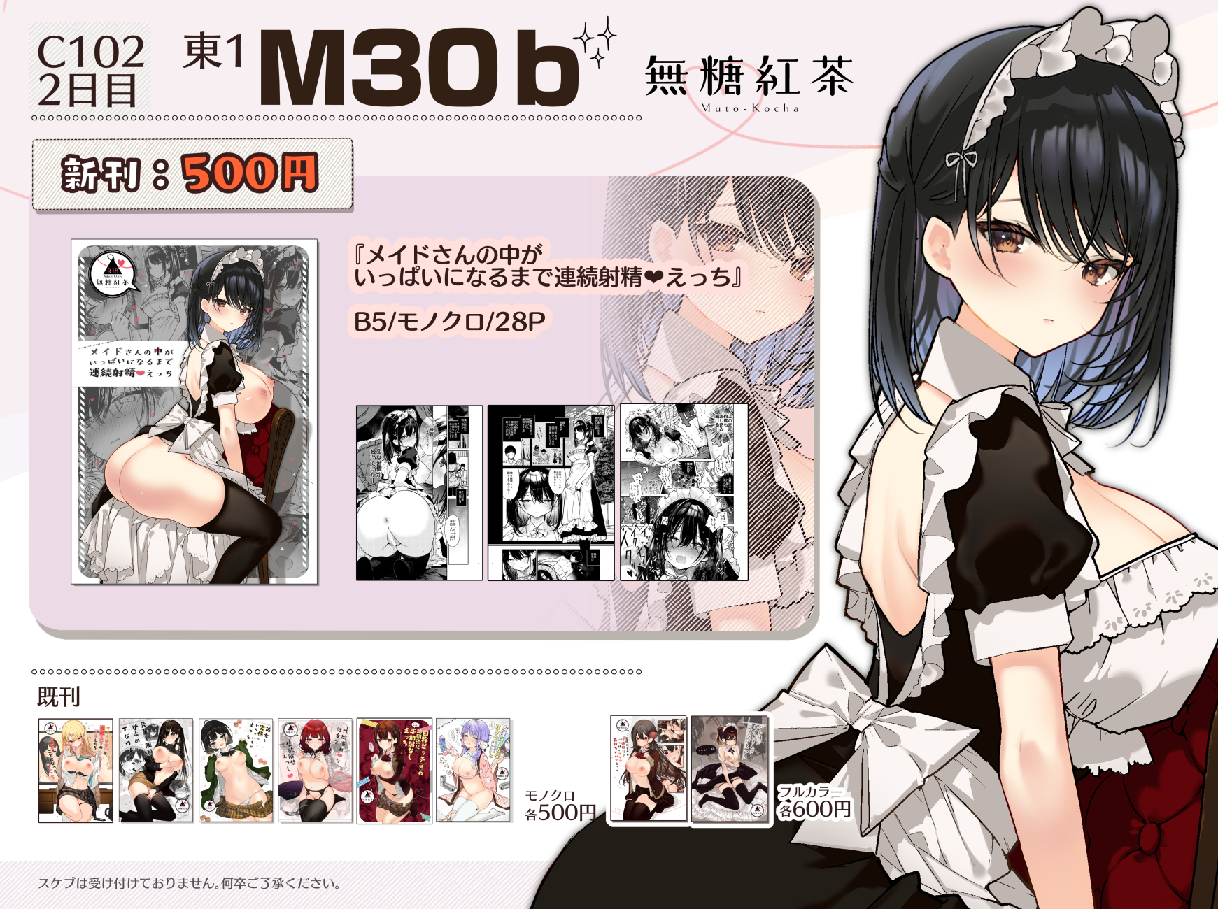 無糖紅茶 on X: C102おしながきです！ 新刊1冊と既刊持っていきます よろしくお願いいたします✨  t.coZ3SbnHrwk5  X