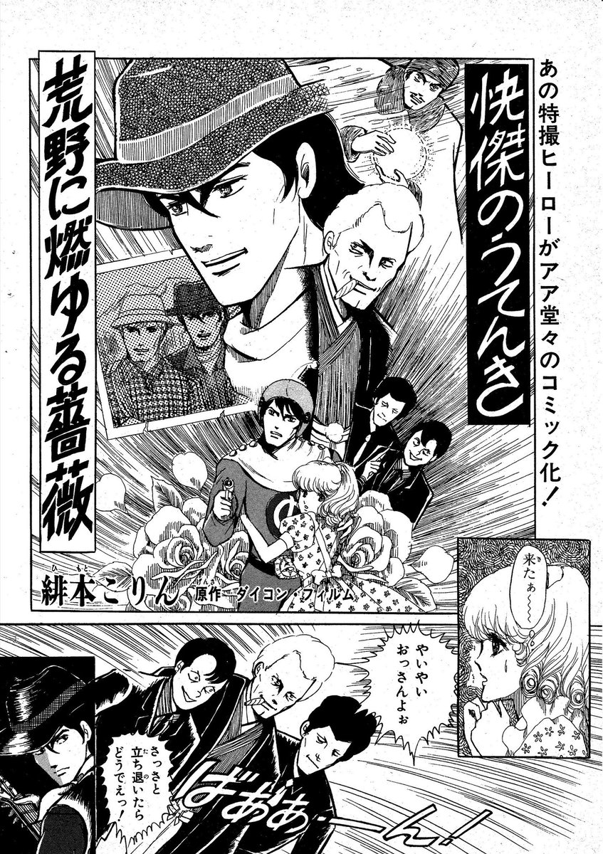 【超希少本】緋本こりん　オリジナルイラスト集1 銀の遥国【日航機】 本日8/12は1985年に日航123便墜落事故があった日です。 乗客520名が
