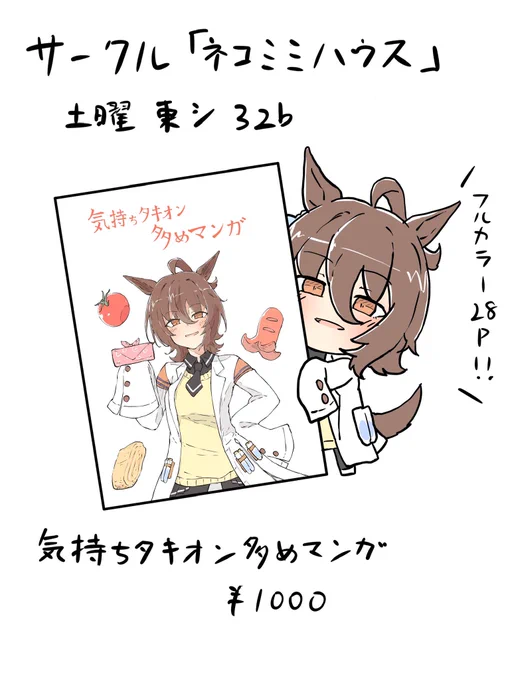 おはうございます!
今日です!
皆様のお越しをお待ちしております! 