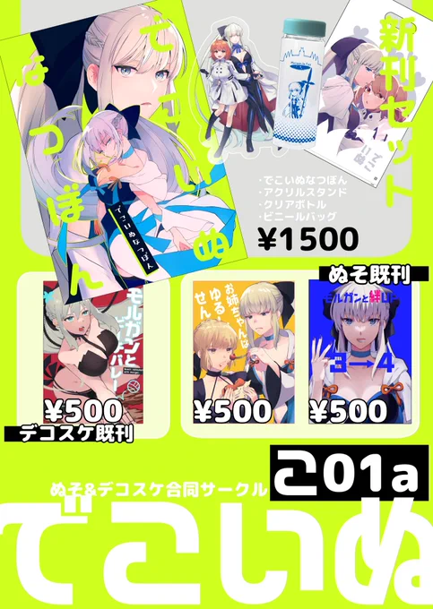 おはようございます。 新刊単品は新刊セット完売後に頒布予定です(単品¥500) 開場後すぐの高額紙幣はご遠慮下さい。 ご協力よろしくお願いします  本日はよろしくお願いします! 右手が本調子じゃないのでスケブはすみません〜