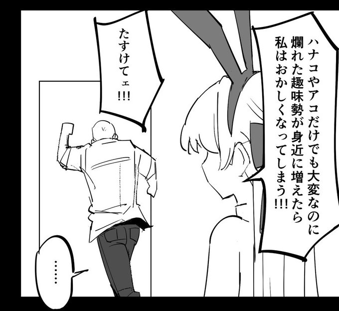 妙に気に入ってる謎のコマ 