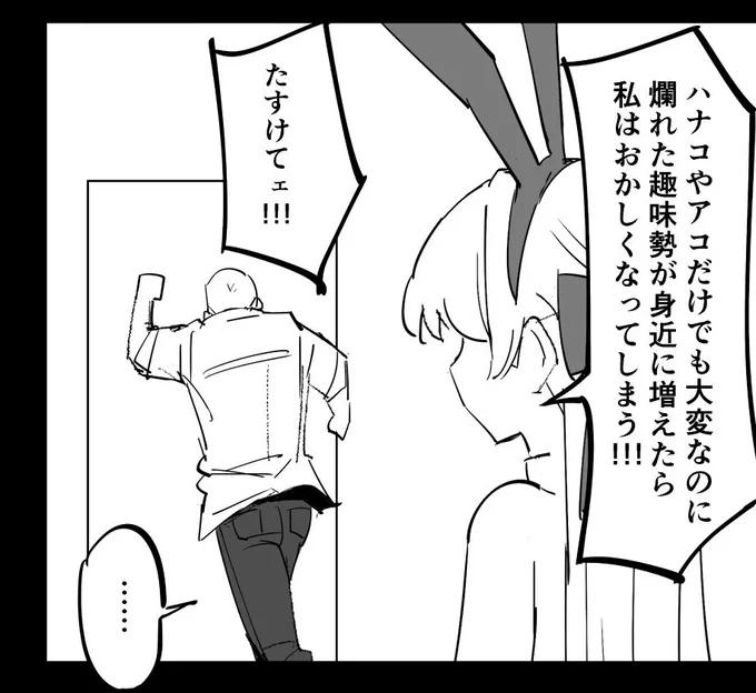 妙に気に入ってる謎のコマ 