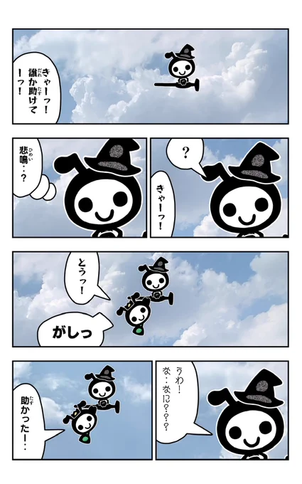 おはようございます!  アリさま天国を描きました!  #アリさま天国 #イラスト好きさんと繋がりたい #漫画 #お姫様