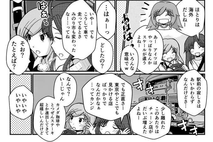 帰省。2/2 