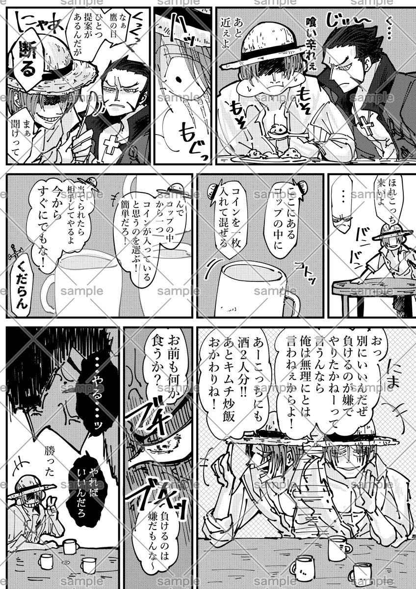 8/27、東5ホール ニ29bでお待ちしてます・・・!!(体調整え 私の作品の冒頭4ページもサンプルとして置いておきます!!シャンミホ🔞アンソロになります。