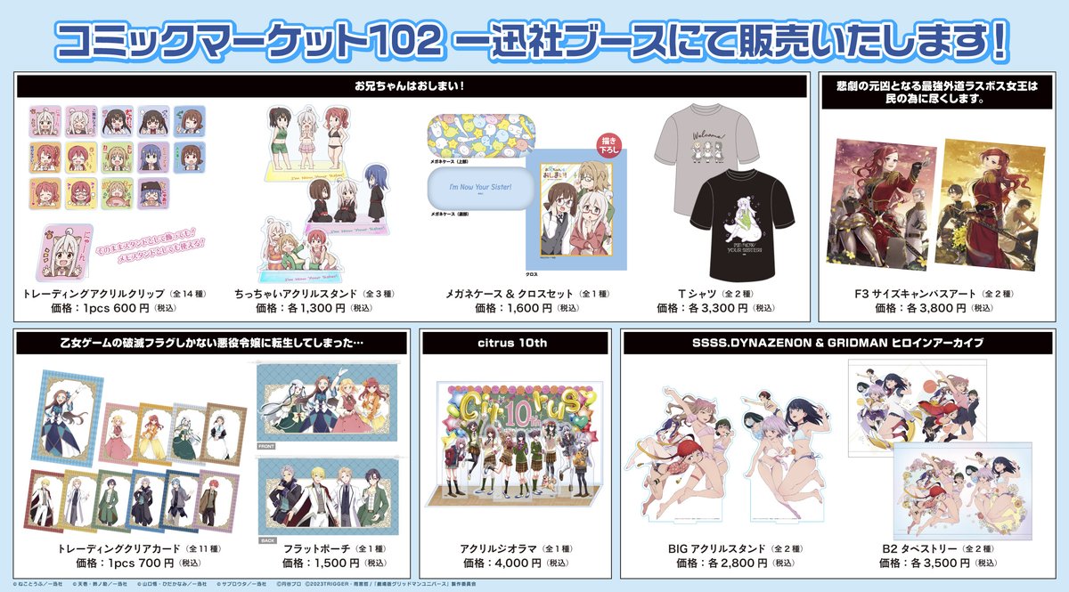 飛　大慈　コミケ　グッズセット　キャンセル分 NIJISANJI EN Official Store」2周年を記念して2023年7月18日(火