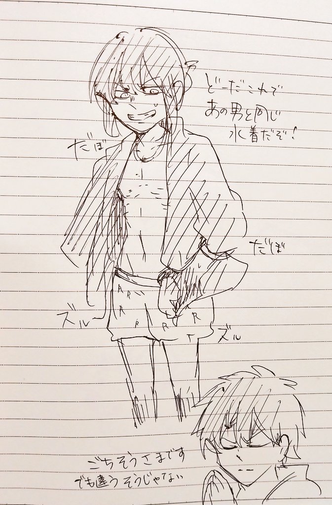 その② 