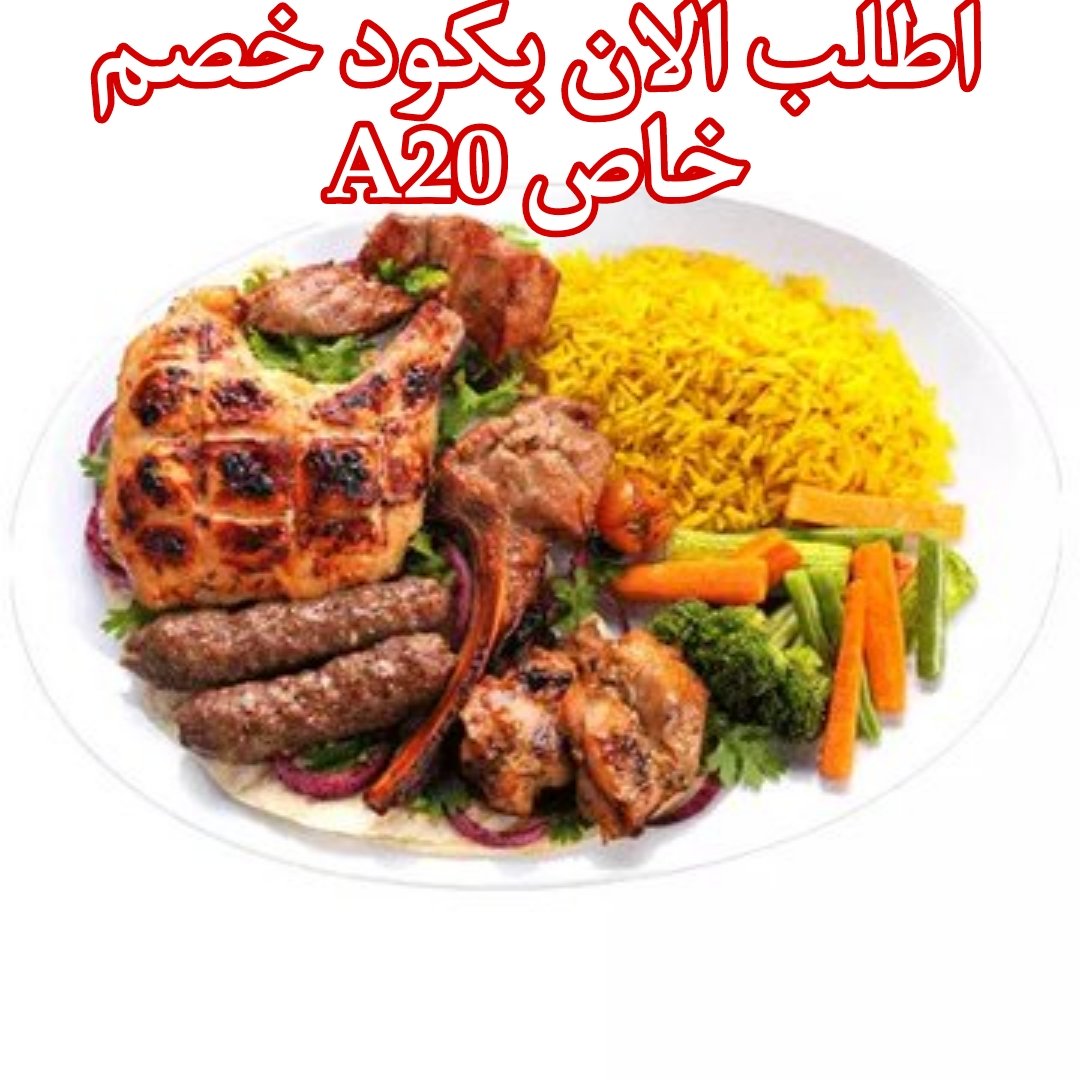 🔮 2023 🔮  فعال 💚💚
◐كود◐خصم◐كوبون◐مستر_مندوب◐
تطبيق توصيل رائع أول لأول طلب مره مجاني👈A20
◐مرسول◐جاهز◐🔮 ◐هنقرستيشن
#الاهلي_الحزم 
#ماهر_المعيقلي 
#ساعه_استجابه 
#نواف_الاحمد_الصباح 
#المطاحن_الكويتيه 
#دوري_روشن_السعودي