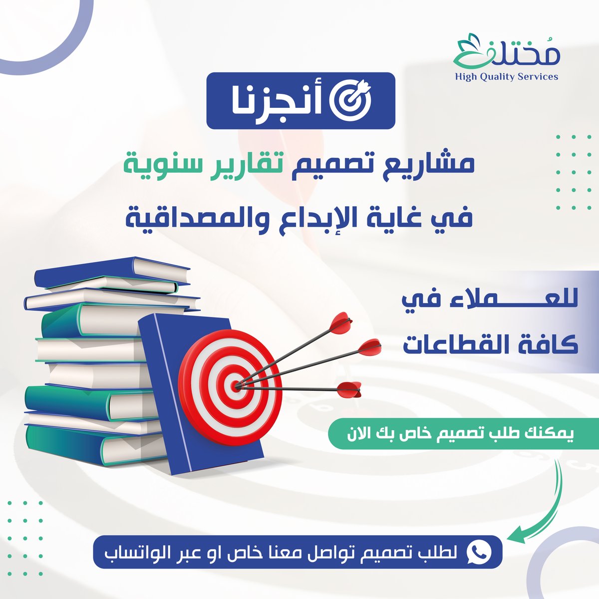 أنجزنا مشاريع تصميم تقارير سنوية في غاية الإبداع والمصداقية للعملاء في كافة القطاعات.

#تقارير_انفوجرافيك  
#تصميم_التقارير