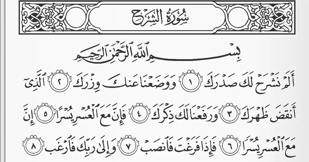 Recite and retweet.