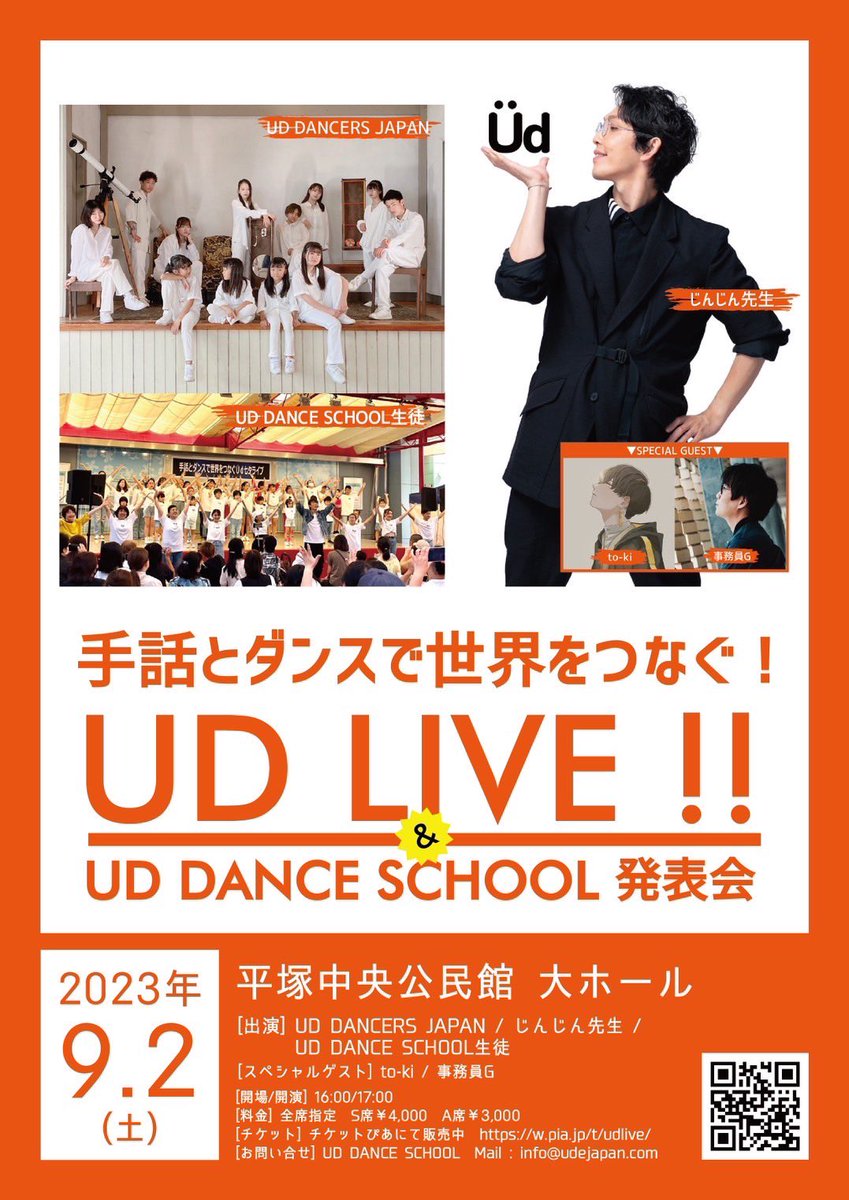 spotlights_art's tweet photo. 9/2 手話で学べるタップクラスを担当している UD DANCE SCHOOLの発表会があります！💚

ぜひ観に来てくださいませ！

チケットはこちら🎫

https://t.co/Yy9TuC4A5u https://t.co/M3y9QP0QTN