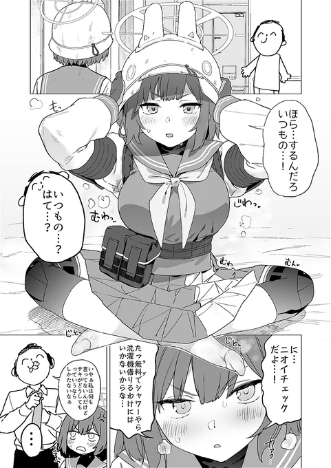 有都あらゆる先生主催の C102新刊『ブルーアーカイ蒸 総力戦』に描かせて頂きました!よろしくお願いします～!
https://t.co/KsOEAewkEW 