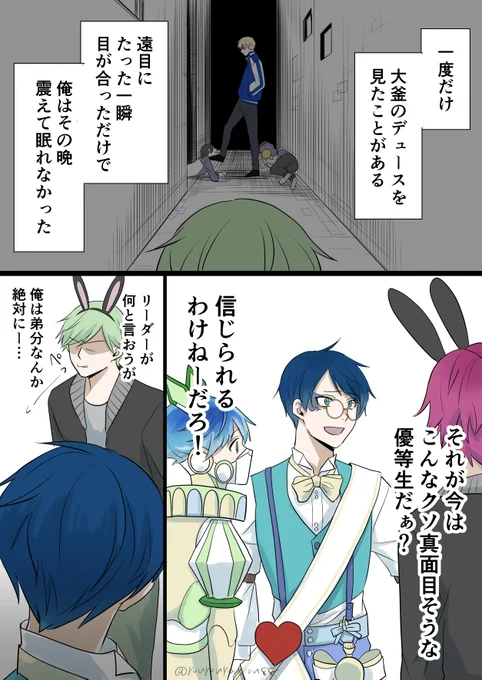 捏造モブC