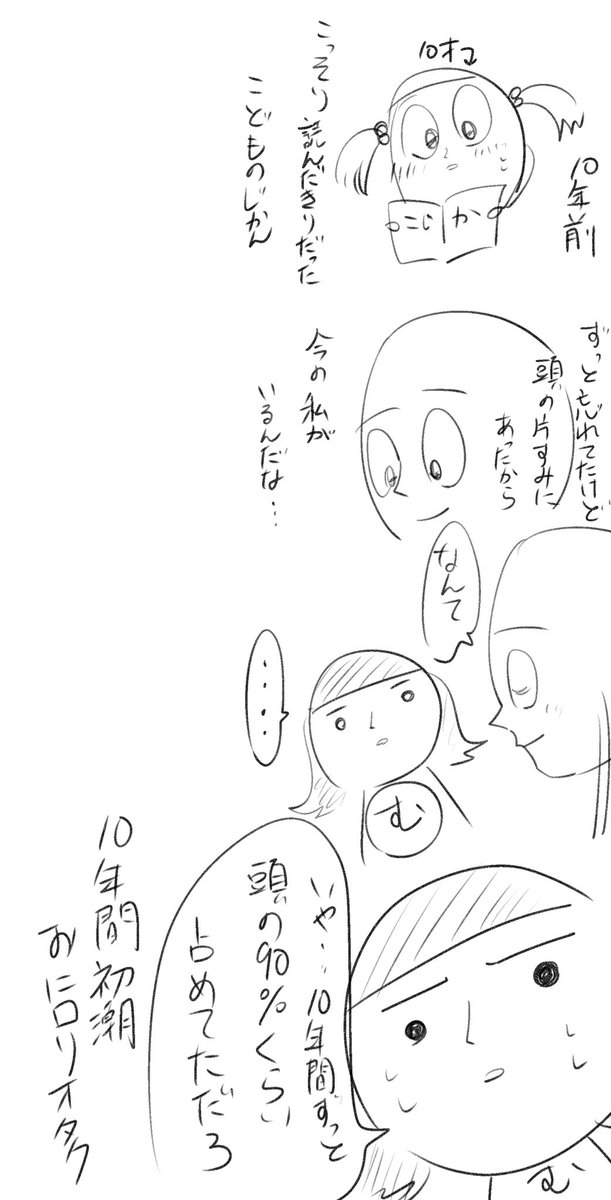 #らあダイアリー