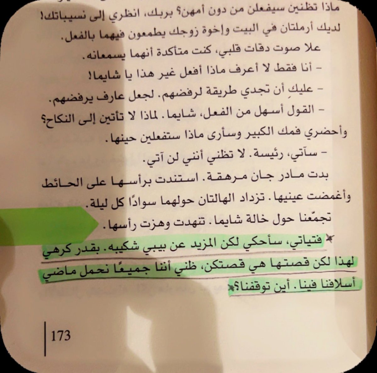 HA____703's tweet photo. #11_Aug📚✨

‘
‘
‘

• و أحياناً
بعضُ التفاصيل ، و المواقف في حياة أحدهم
تأخذكَ لـ هُناكَ حد الغرق
و تشعُر أنكَ أنت من يعيشُها بـ كُل مشاعركَ
حتىٰ قطراتُ الدمع فيها
كأنهآ تهطُل من عيناكَ أنت . . !

• غارقة جداً في هذه الرواية
لا أريد الفكاكَ منها
لامستني أحداثُها بـ شدة 🥺🙏 https://t.co/0gHYkiyRhA