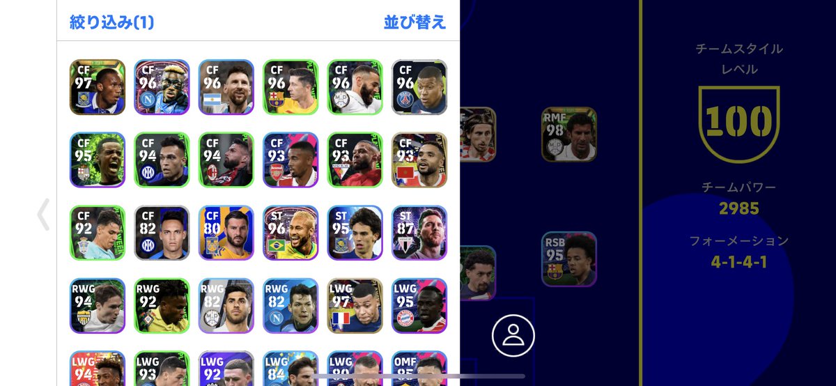 eguibot's tweet photo. efootballの引退アカ❗️
冨安三笘モドリッチムバッペなどなど❗️
3000円でゲームトレードで取引❗️#イーフト　#イーフットボール2023 
#eFootball #ゲームトレード 
リプ、いいね、DM待ってます！ https://t.co/hjOUJCwt3e