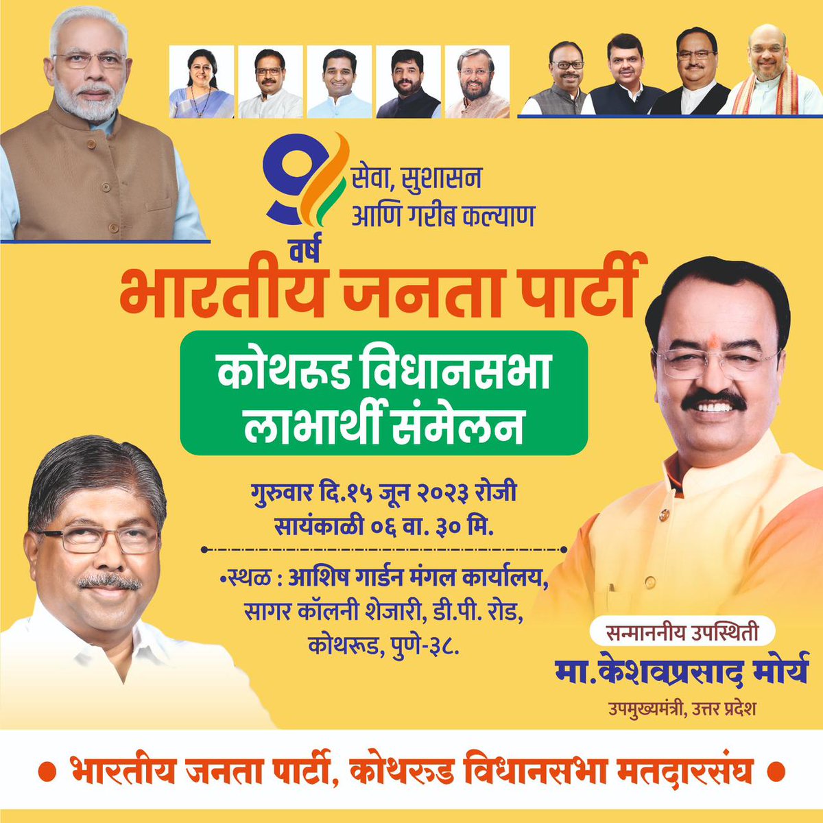 advaitj9's tweet photo. @Medha_kulkarni ताई भाजपा कोथरूड च्या अनेक कार्यक्रमामध्ये आपला फोटो प्रोटोकॉल मध्ये टाकला गेला आहे. बऱ्याच वेळी मतदारसंघाच्या अध्यक्षांचा देखील फोटो प्रोटोकॉल मध्ये नसून बाकी सर्वांचा व आपला फोटो आहे. 

@punitjoshi26 https://t.co/Fwu2CbFlyr