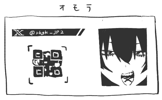 コミケいけないから架空の名刺ばっかり妄想して泣いてる 