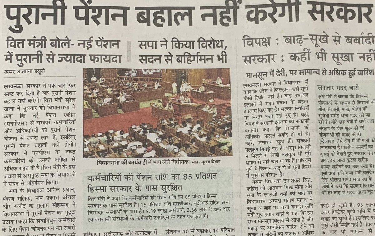 पुरानी पेंशन के सिवाय कुछ भी मंजूर नहीं...
उठो, जागो और तब तक रुको नहीं, जब तक अपने लक्ष्य को हासिल न कर लो।
<a href="/Aamitabh2/">Amitabh Agnihotri</a>
<a href="/ArvindKejriwal/">Arvind Kejriwal</a>
<a href="/narendramodi/">Narendra Modi</a>
<a href="/RahulGandhi/">Rahul Gandhi</a>
<a href="/SanjayAzadSln/">Sanjay Singh AAP</a>
<a href="/myogiadityanath/">Yogi Adityanath</a>
<a href="/DrDCSHARMAUPPSS/">Dr Dinesh Chandra Sharma</a>
<a href="/vijaykbandhu/">Vijay Kumar Bandhu</a>
#पुरानी_पेंशन_बहाल_करो
#NPSनिजीकरणभारतछोड़ो